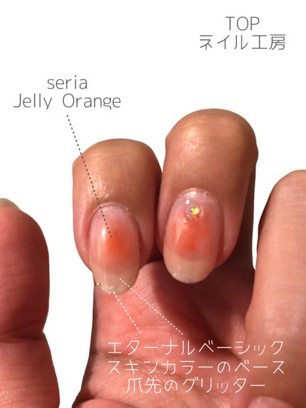 プレミアムノーワイプトップジェル/ネイル工房/ジェルネイルを使ったクチコミ(2枚目)