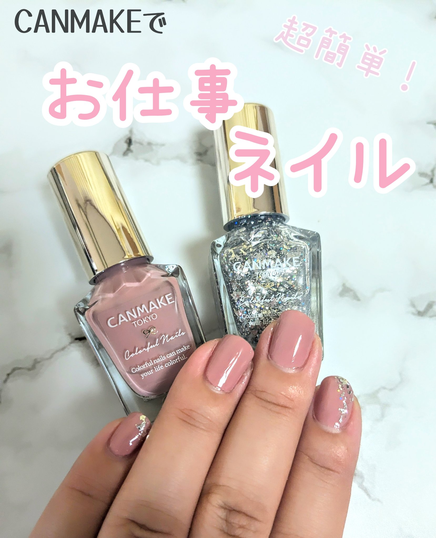 カラフルネイルズ/キャンメイク/マニキュアを使ったクチコミ（1枚目）