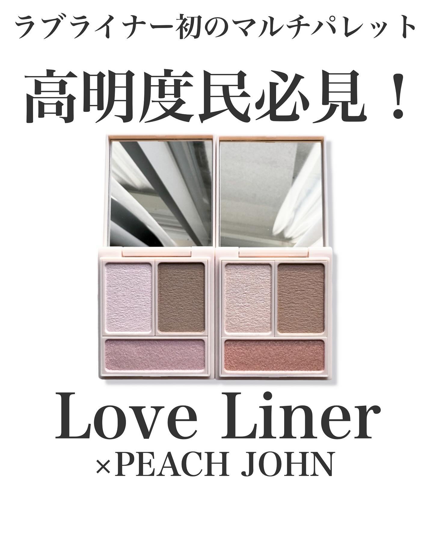 マルチパレット PJデザイン＜アイカラー＆チーク＞/ラブ・ライナー/マルチパレットを使ったクチコミ（1枚目）