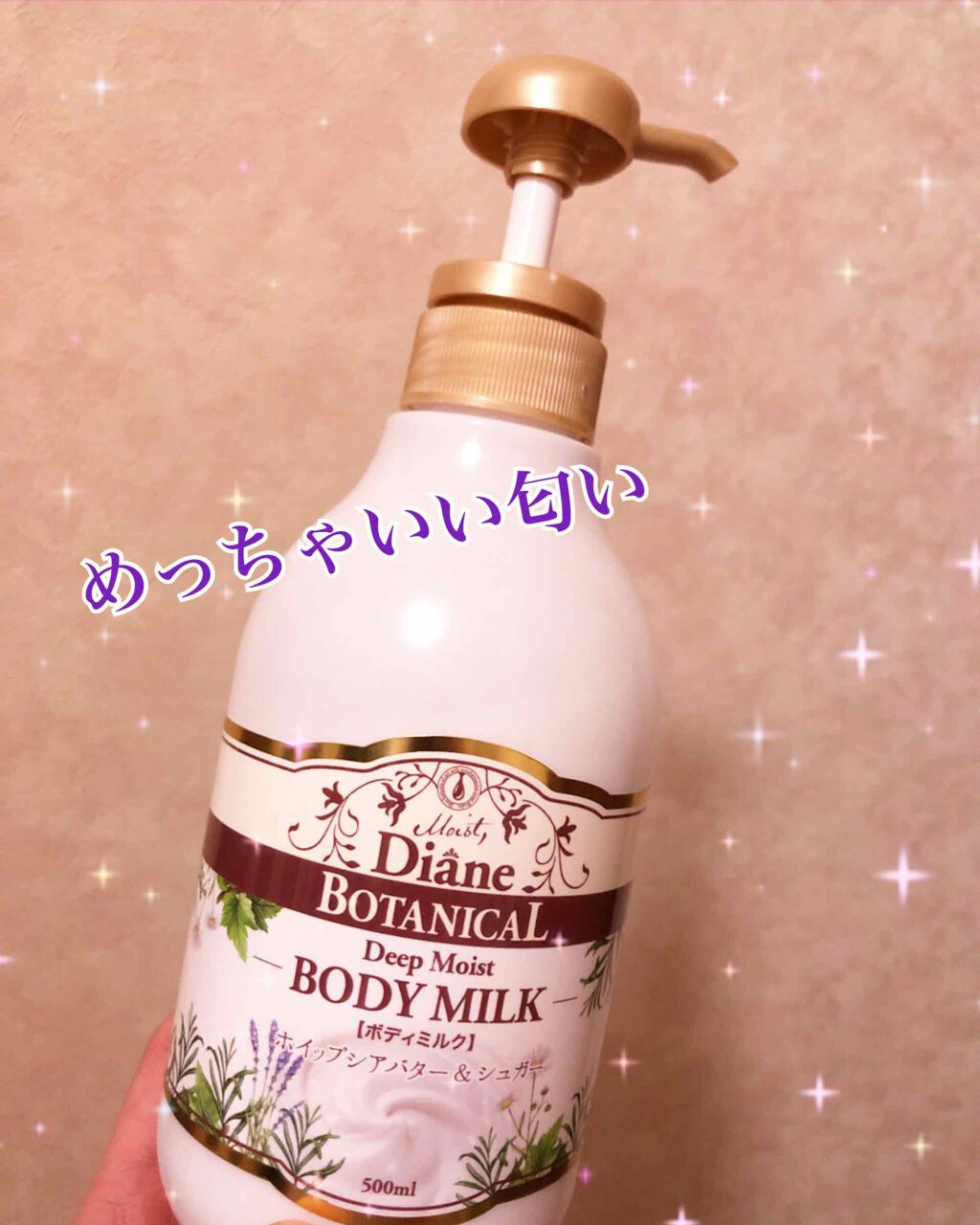 ハニーオランジュの香り/ボディミルク/ダイアン/ボディミルクを使ったクチコミ(1枚目)