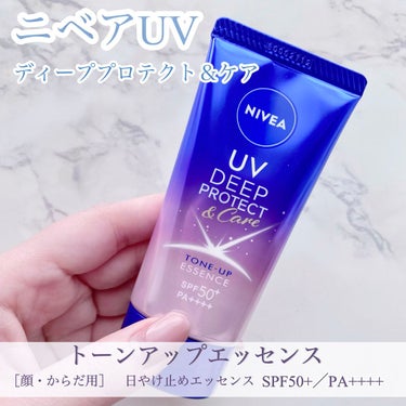 ニベアUV ディープ プロテクト＆ケア トーンアップ エッセンス/ニベア/日焼け止め・UVケアを使ったクチコミ（1枚目）