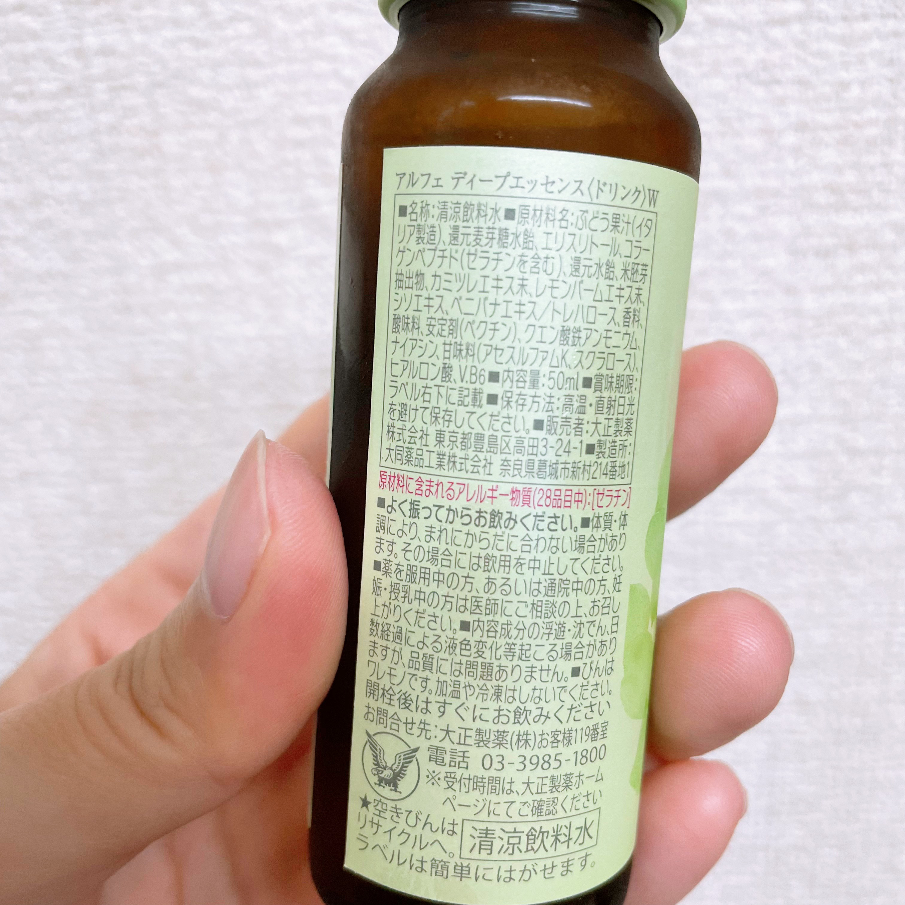 アルフェ ディープエッセンス〈ドリンク〉/アルフェ/美容ドリンクを使ったクチコミ（2枚目）