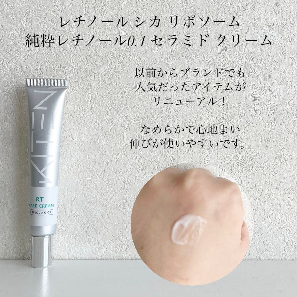 レチノール シカ リポソーム 純粋レチノール0.1 セラミド クリーム/KITEN/フェイスクリームを使ったクチコミ(2枚目)