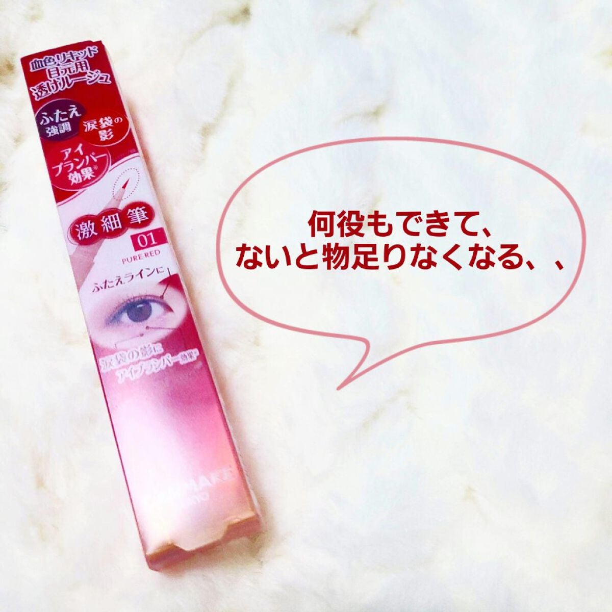 3wayスリムアイルージュライナー/キャンメイク/リキッドアイライナーを使ったクチコミ(1枚目)