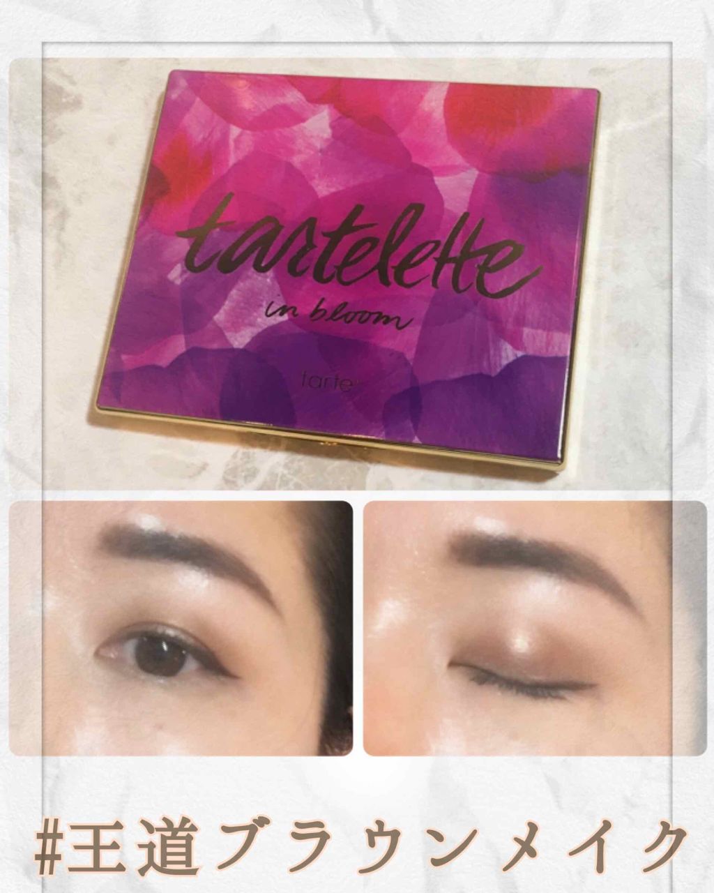 tartelette in bloom/tarte/アイシャドウパレットを使ったクチコミ（1枚目）