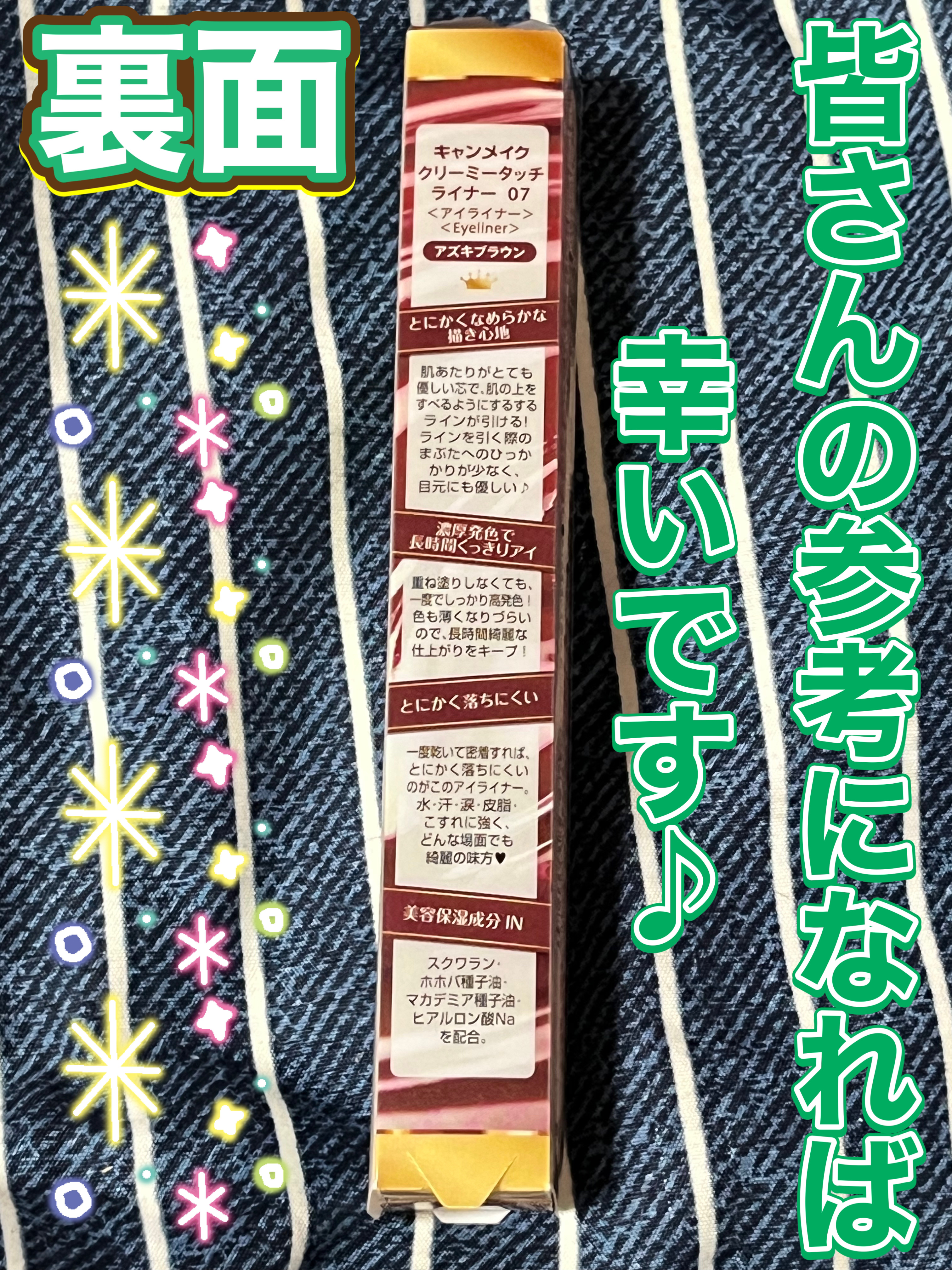 クリーミータッチライナー/キャンメイク/ジェルアイライナーを使ったクチコミ（2枚目）