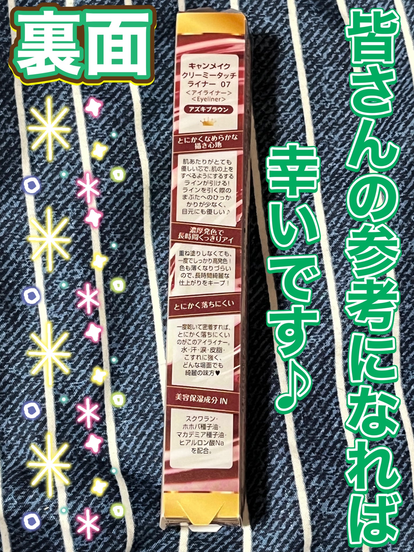 クリーミータッチライナー/キャンメイク/ジェルアイライナーを使ったクチコミ(2枚目)