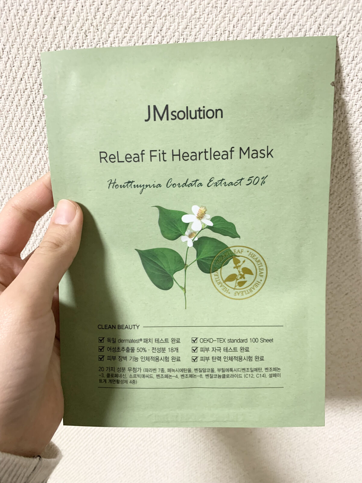 リリーフフィットドクダミマスク/JMsolution/シートマスク・パックを使ったクチコミ（1枚目）