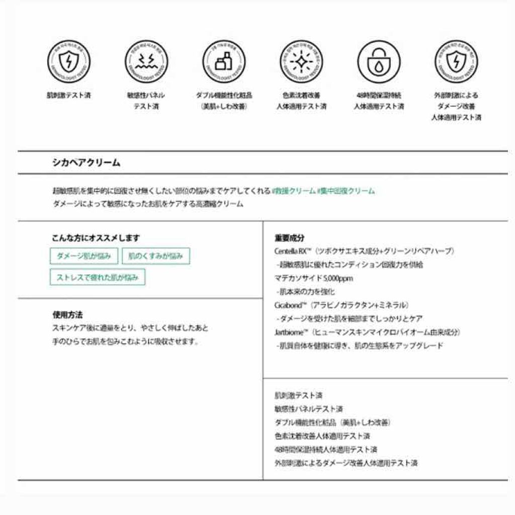 ドクタージャルト シカペア クリーム （第2世代）/Dr.Jart＋/フェイスクリームを使ったクチコミ（2枚目）