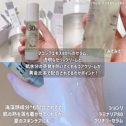 ラミナリアトナー/ShionLe/化粧水を使ったクチコミ(5枚目)