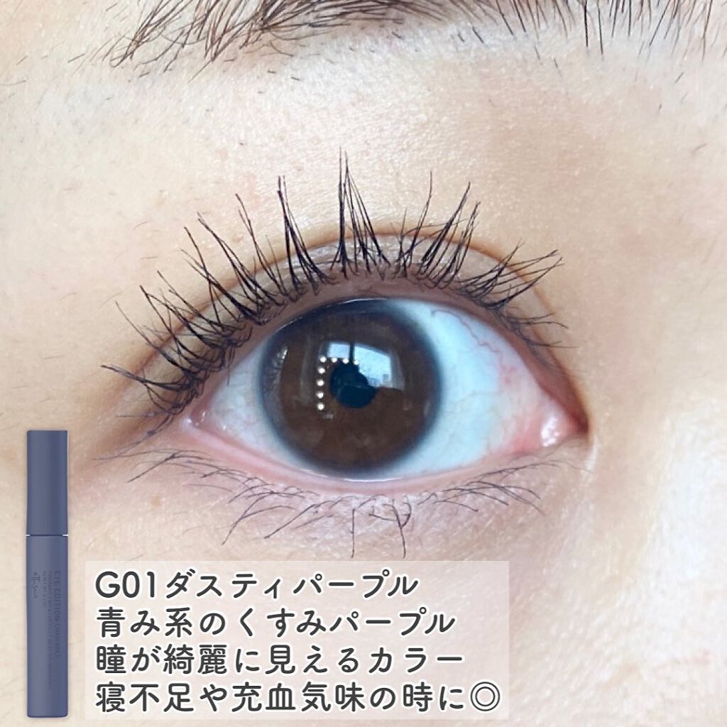 エテュセ アイエディション (マスカラベース)/ettusais/マスカラ下地を使ったクチコミ(8枚目)