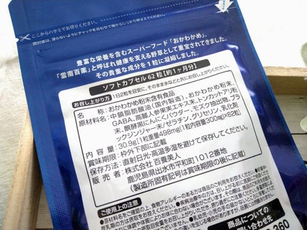 HYAKUYOU-DANJI+(百養男児プラス) /百養シリーズ/健康サプリメントを使ったクチコミ(5枚目)