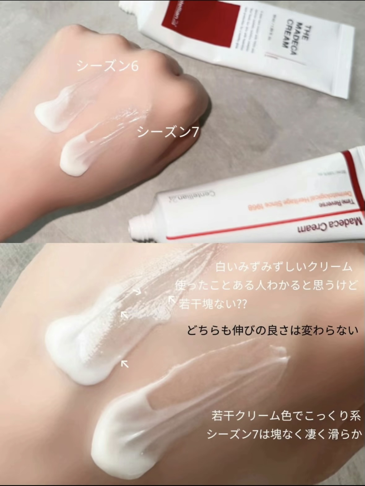 ザマデカクリーム/センテリアン24/フェイスクリームを使ったクチコミ（3枚目）