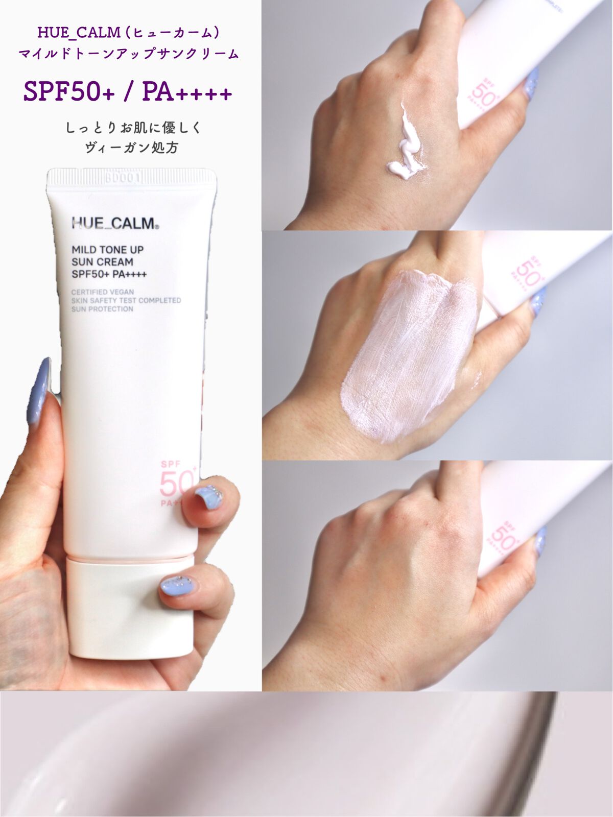 エアライト日焼け止めスティック(SPF50+PA++++)/HUE_CALM/日焼け止めスティックを使ったクチコミ(3枚目)