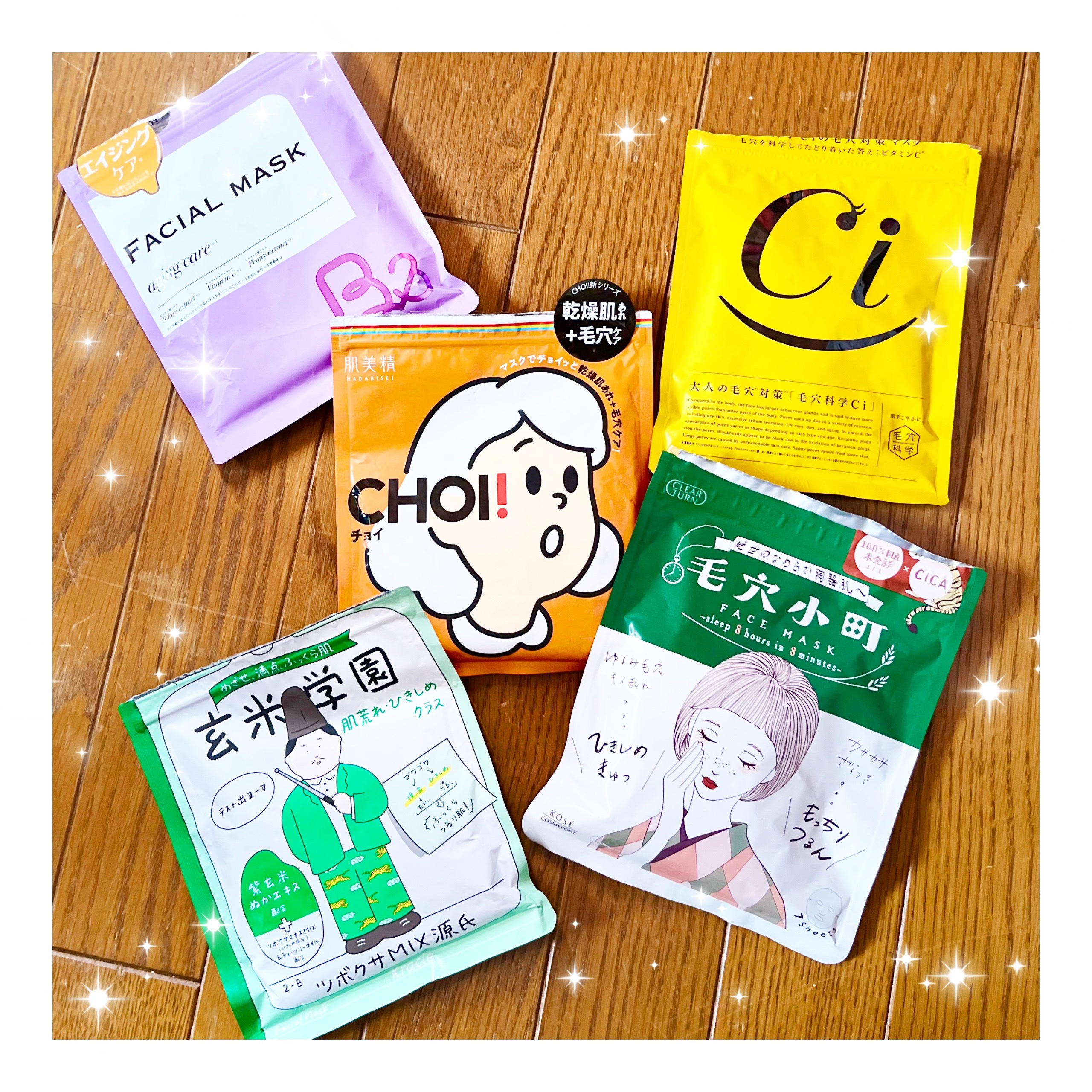 クリアターン　毛穴小町マスク
肌美精 CHOIマスク 薬用乾燥肌あれケア
肌美精　クラシエ 玄米学園　ツボクサエキスＭＩＸ
毛穴科学　Ci 大人の毛穴対策マスク
フェイシャルマスク　エイジングケア


最近買ったパック達！
無駄に買いすぎた