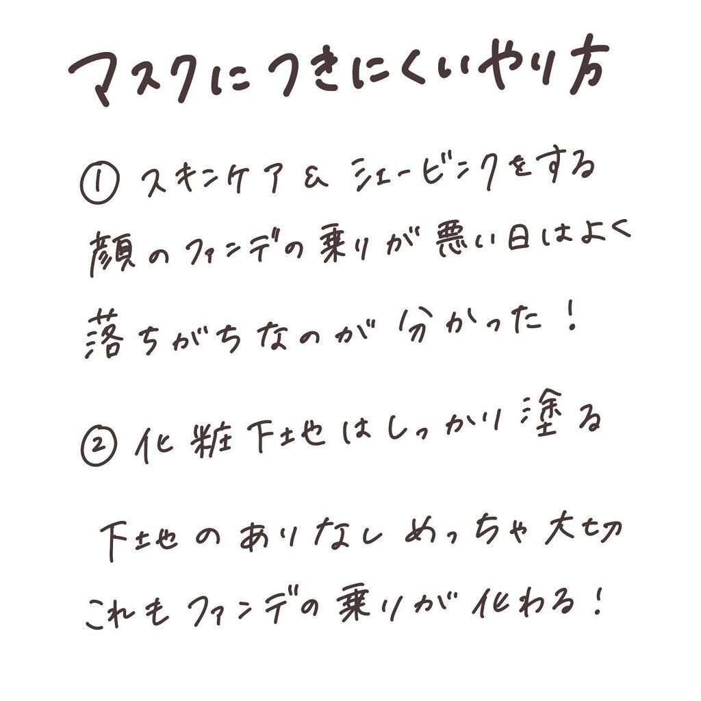 フィットミー リキッドファンデーション R/MAYBELLINE NEW YORK/リキッドファンデーションを使ったクチコミ（3枚目）