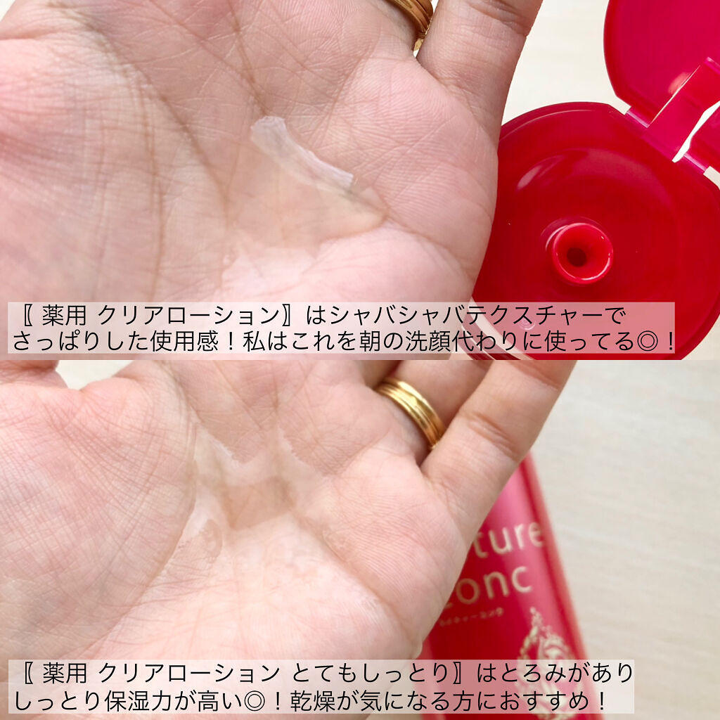 ネイチャーコンク 薬用クリアローション/ネイチャーコンク/拭き取り化粧水を使ったクチコミ（3枚目）