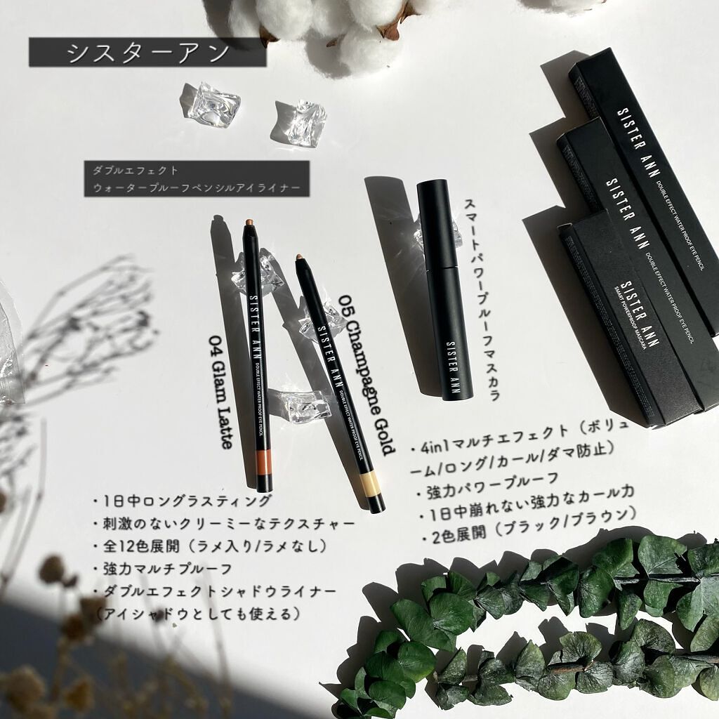ウォータープルーフペンシルアイライナー/SISTER ANN/ペンシルアイライナーを使ったクチコミ（2枚目）