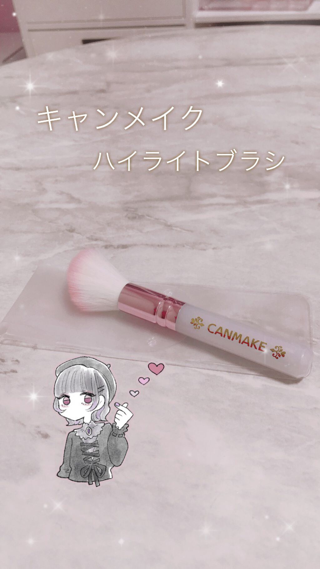ハイライトブラシ/キャンメイク/メイクブラシを使ったクチコミ（1枚目）