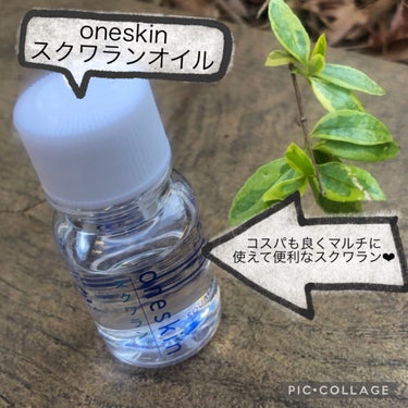 スクワランオイル/oneskin/フェイスオイルを使ったクチコミ（1枚目）