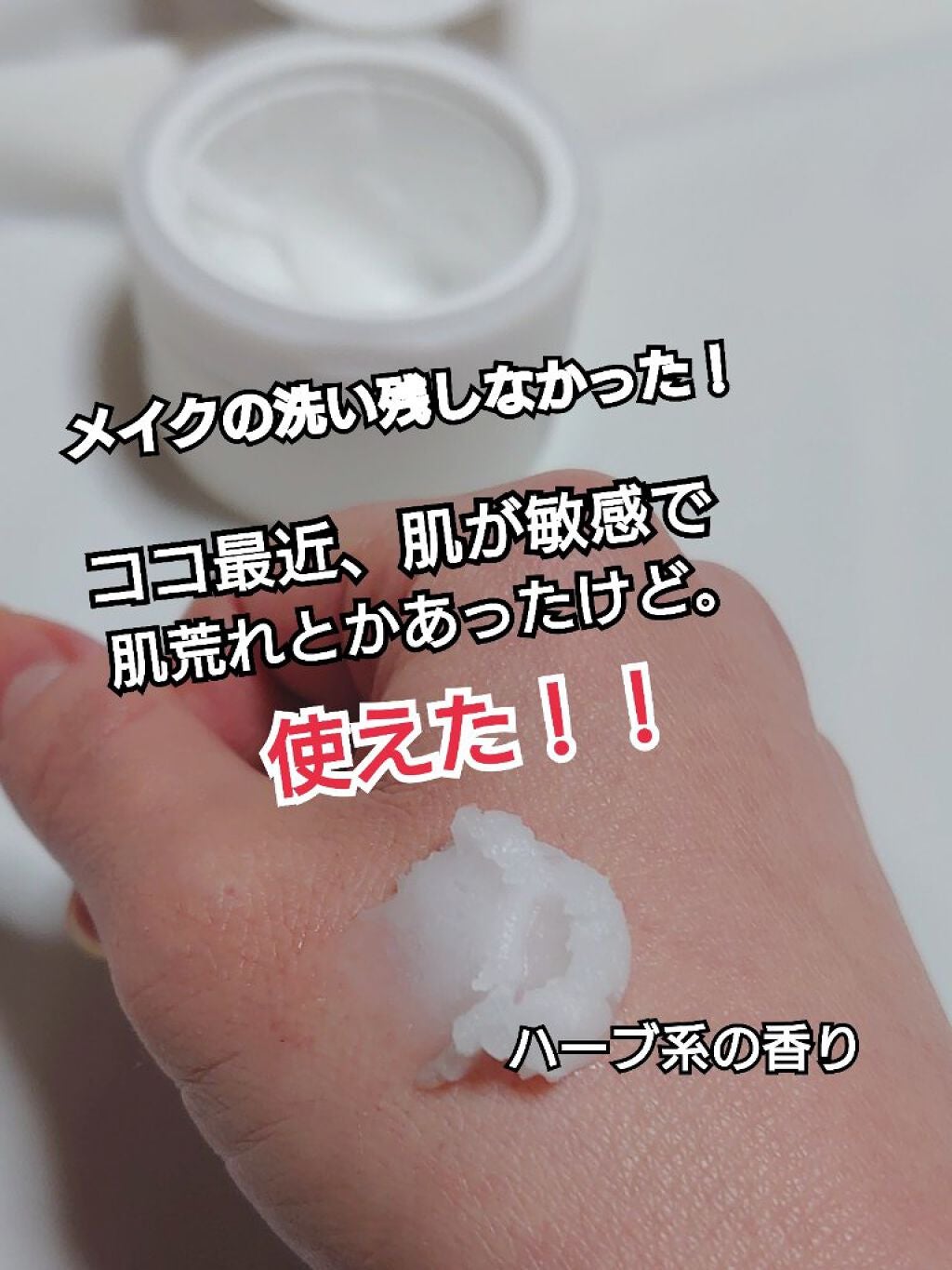 オールクリーンバーム/heimish/クレンジングバームを使ったクチコミ(2枚目)