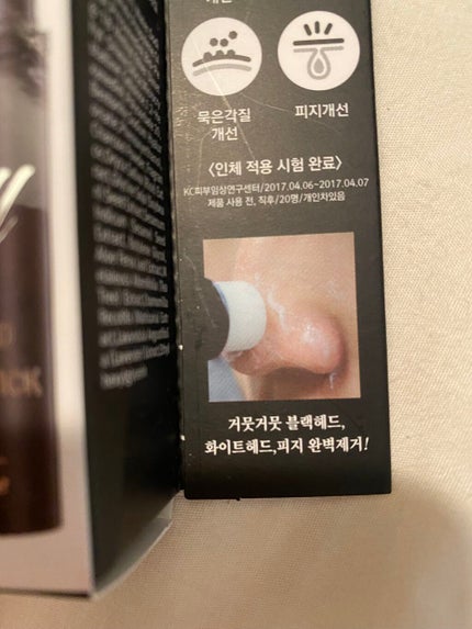 オールキル ブラックヘッド リムーバー スティック/RiRe/スクラブ・ゴマージュを使ったクチコミ(6枚目)