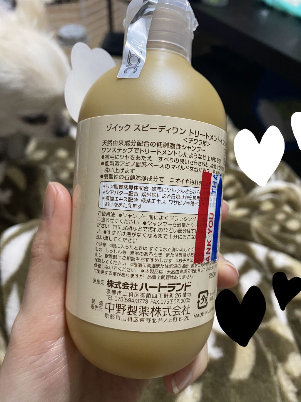 ゾイック スピーディワン トリートメントインシャンプー/ハートランド株式会社/シャンプー・コンディショナーを使ったクチコミ（2枚目）