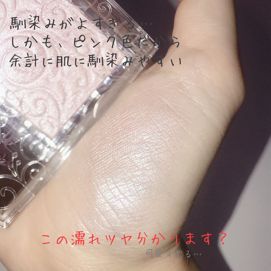 パールグロウハイライト/CEZANNE/パウダーハイライトを使ったクチコミ(2枚目)