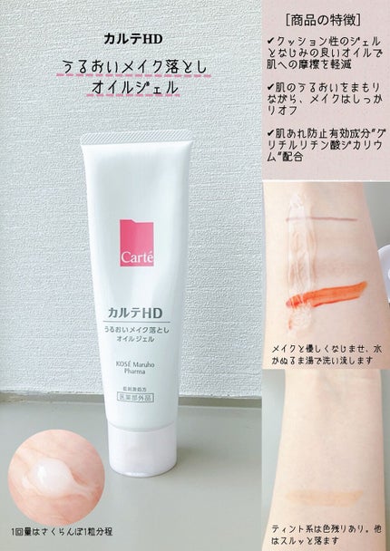 ソフティモ スーパー ポイントメイクアップリムーバー/ソフティモ/ポイントメイクリムーバーを使ったクチコミ(3枚目)