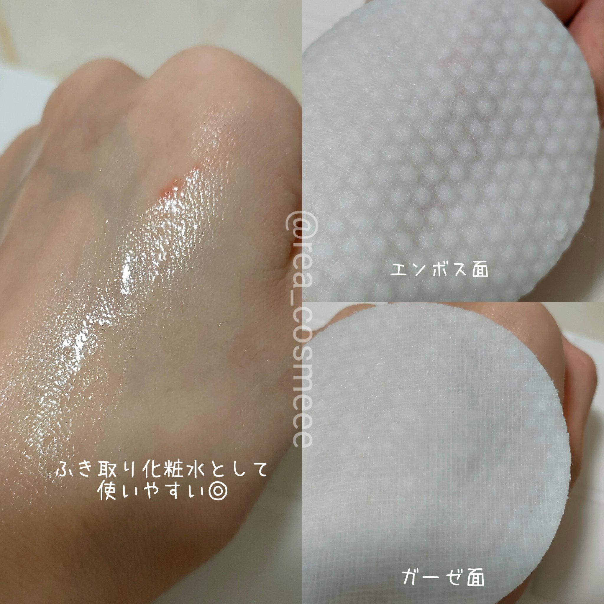 ブルーブライトピーリングパッド/EMROSÉ/トナーパッドを使ったクチコミ（3枚目）