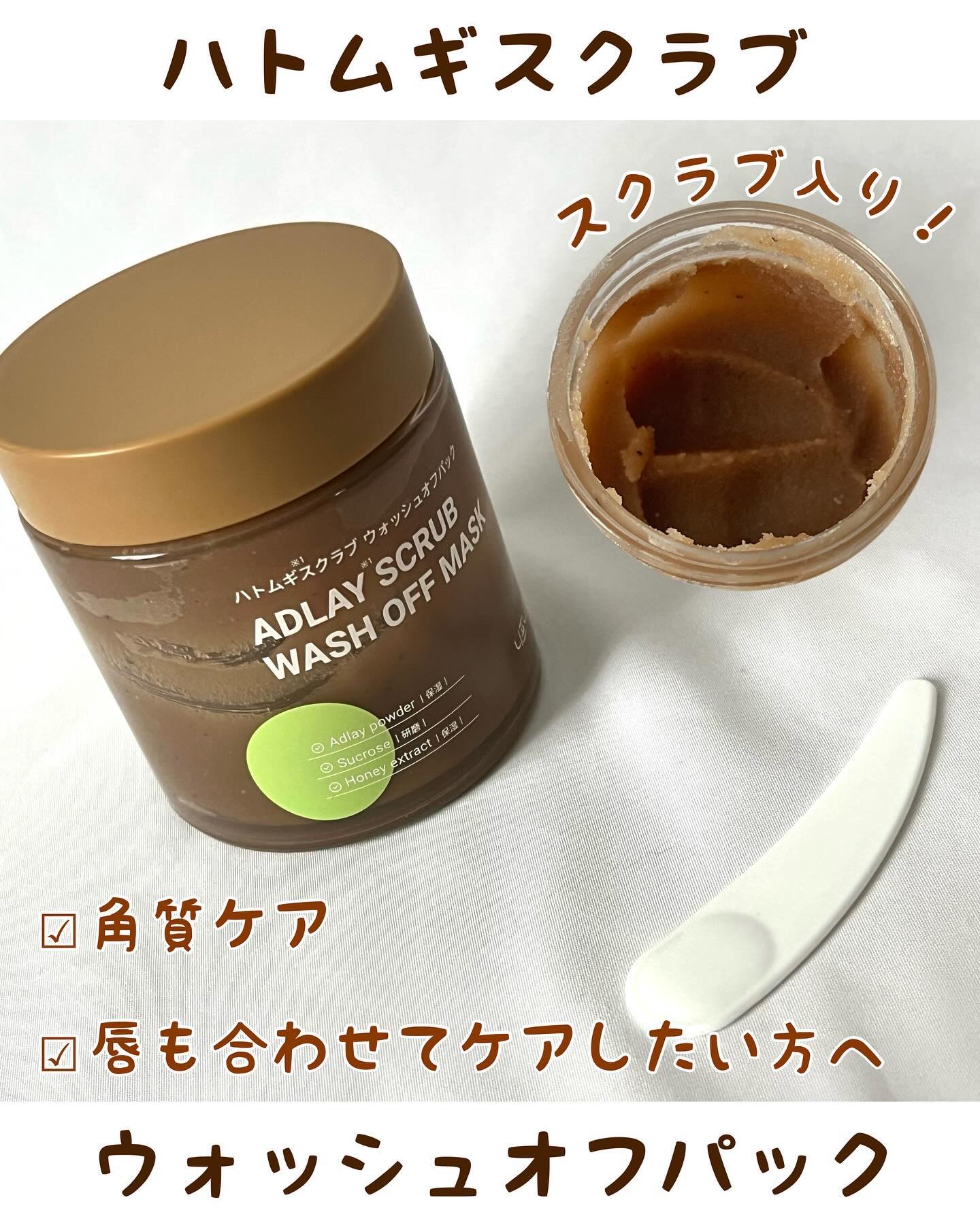 ハトムギスクラブウォッシュオフパック/ニプニプ/スクラブ・ゴマージュを使ったクチコミ（3枚目）