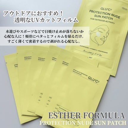 グルタチオンCプロテクションヌードサンパッチ/ESTHER FORMULA/日焼け止めローションを使ったクチコミ(2枚目)