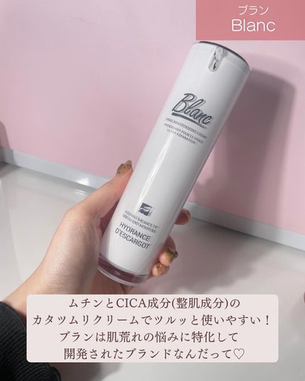 マジックカタツムリクリーム/ブラン/フェイスクリームを使ったクチコミ(3枚目)