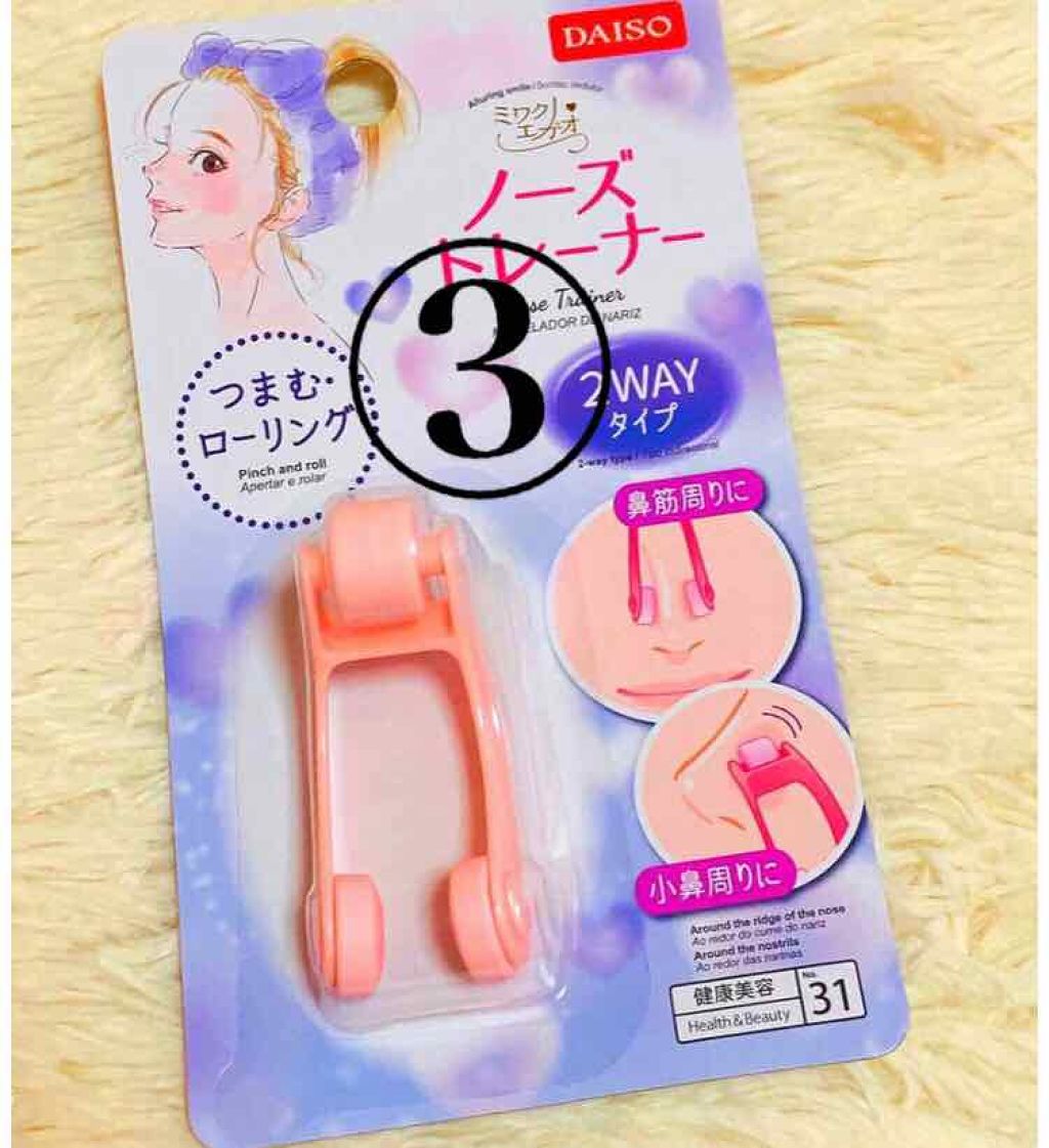 ノーズトレーナー/DAISO/その他スキンケアグッズを使ったクチコミ(4枚目)