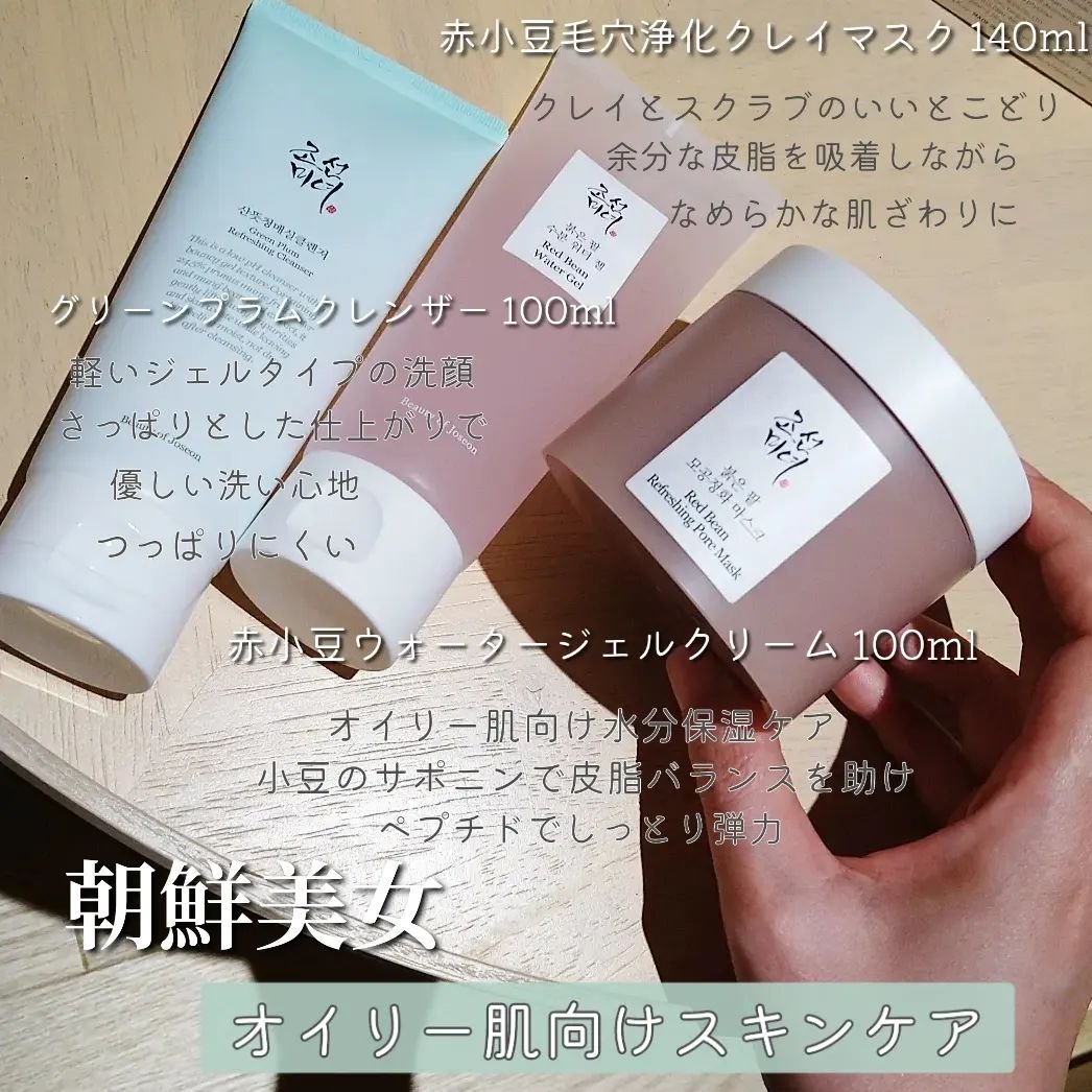 Red Bean Refreshing Pore Mask/Beauty of Joseon/洗い流すパック・マスクを使ったクチコミ（3枚目）