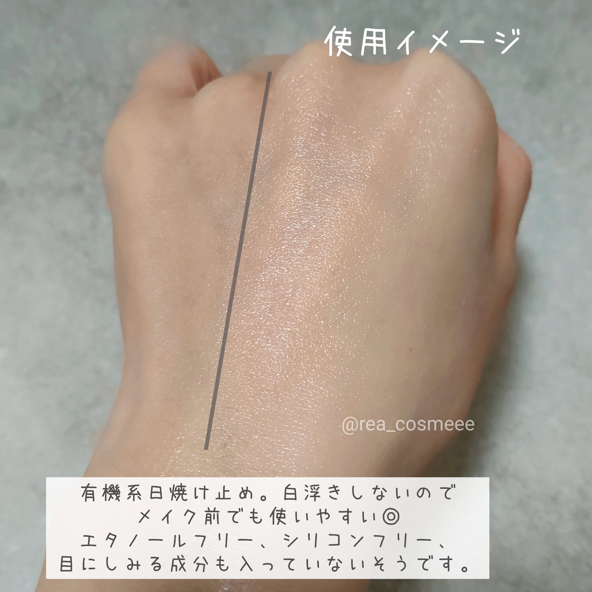 ジンジャーアクアリリーフサンクリーム/Bonajour/日焼け止めクリームを使ったクチコミ（3枚目）