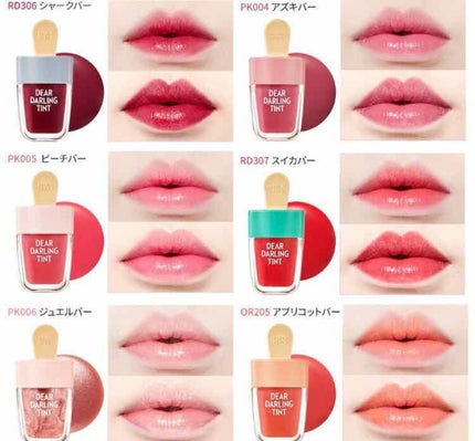 ディアダーリン ウォータージェルティント (アイスティント)/ETUDE/口紅を使ったクチコミ(3枚目)