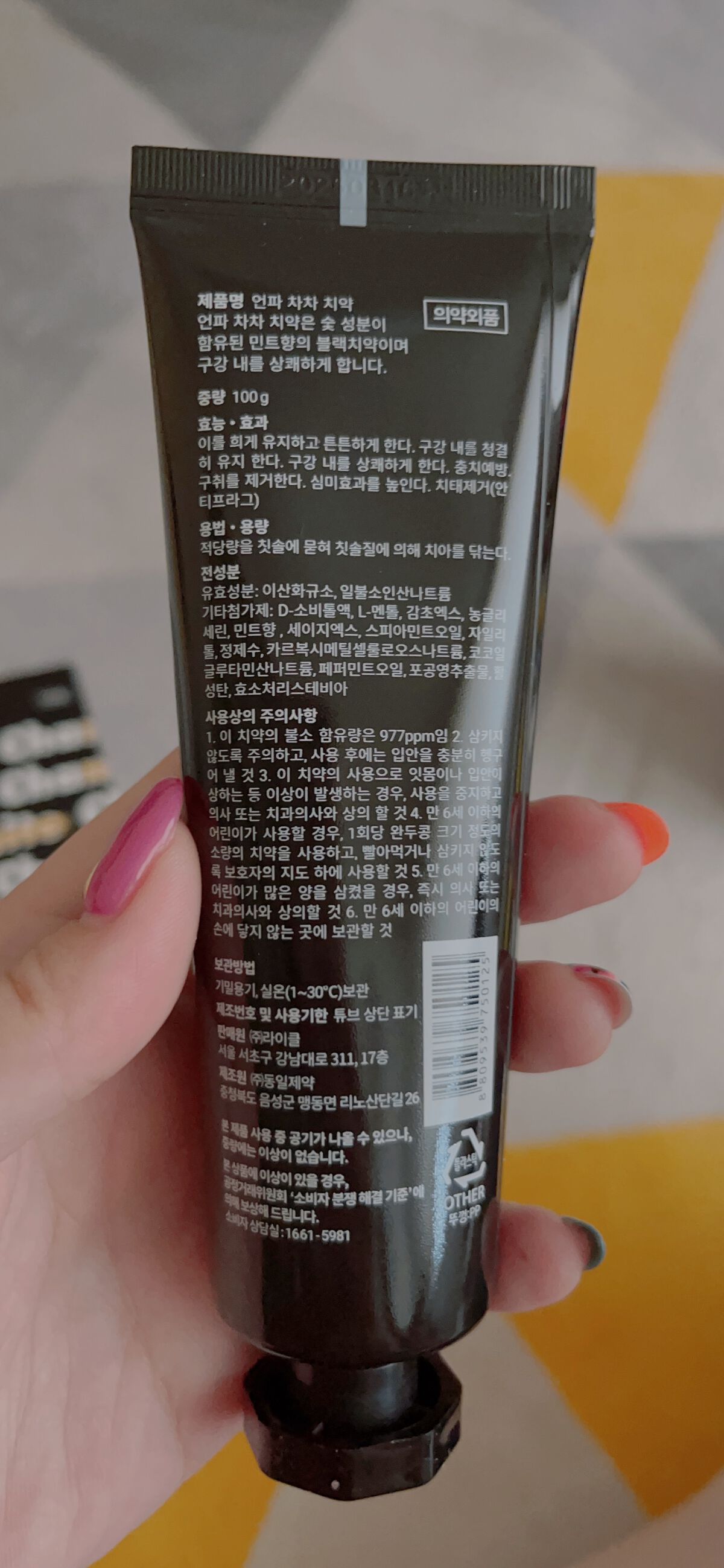 Cha Cha Charcoal Black Toothpaste/chacha/歯磨き粉を使ったクチコミ（2枚目）