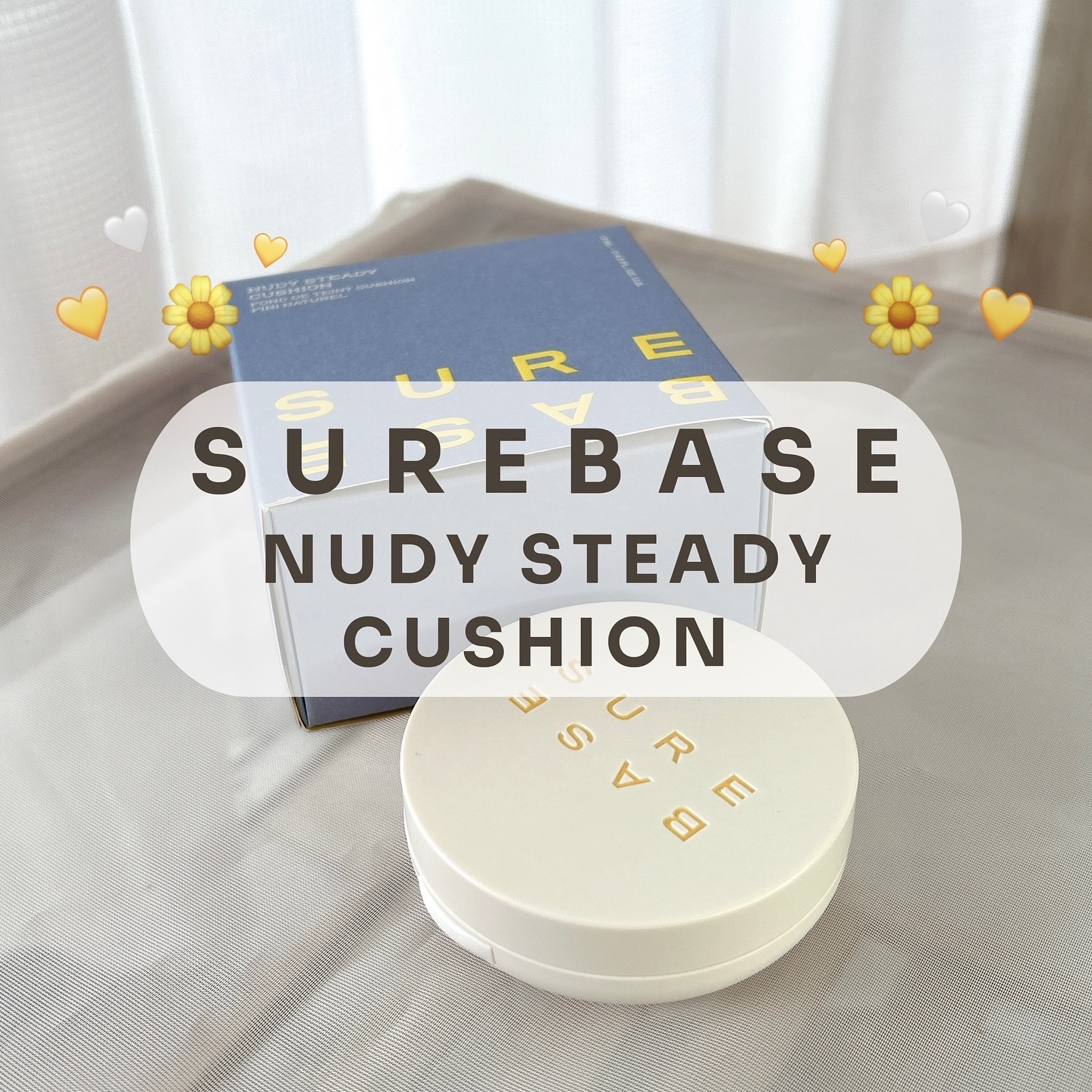 ヌーディステディクッション/SUREBASE/クッションファンデーションを使ったクチコミ（2枚目）