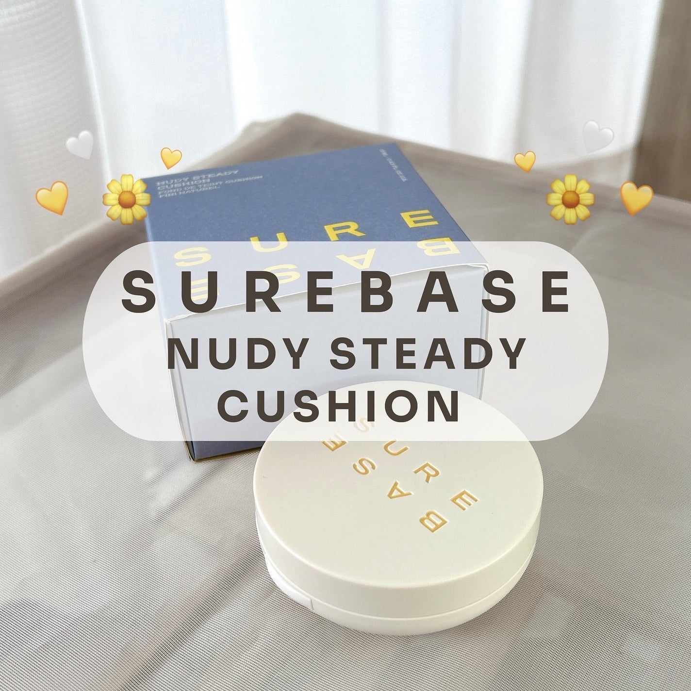 ヌーディステディクッション/SUREBASE/クッションファンデーションを使ったクチコミ(2枚目)