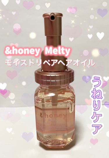 &honey Melty モイストリペア ヘアオイル 3.0/&honey/ヘアオイルを使ったクチコミ（1枚目）