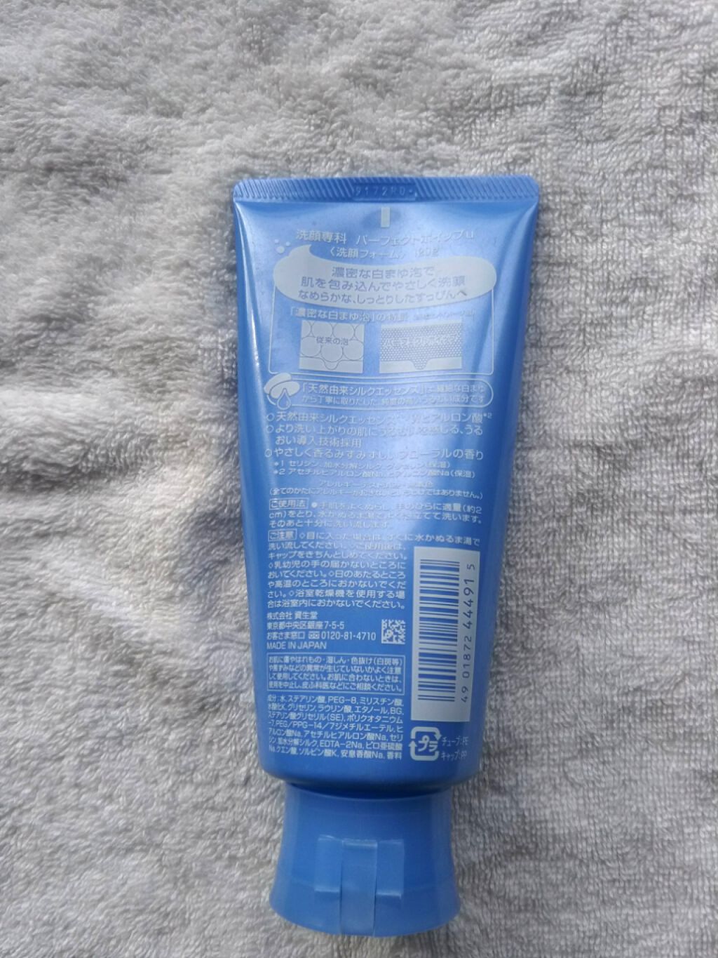 パーフェクトホイップu/SENKA（専科）/洗顔フォームを使ったクチコミ（2枚目）