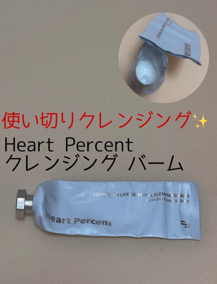 コンマス オン ライフ エッセンシャル クレンジング バーム/Heart Percent/クレンジングバームを使ったクチコミ(1枚目)