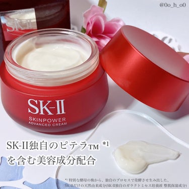 スキンパワー アドバンスト クリーム/SK-II/フェイスクリームを使ったクチコミ（2枚目）