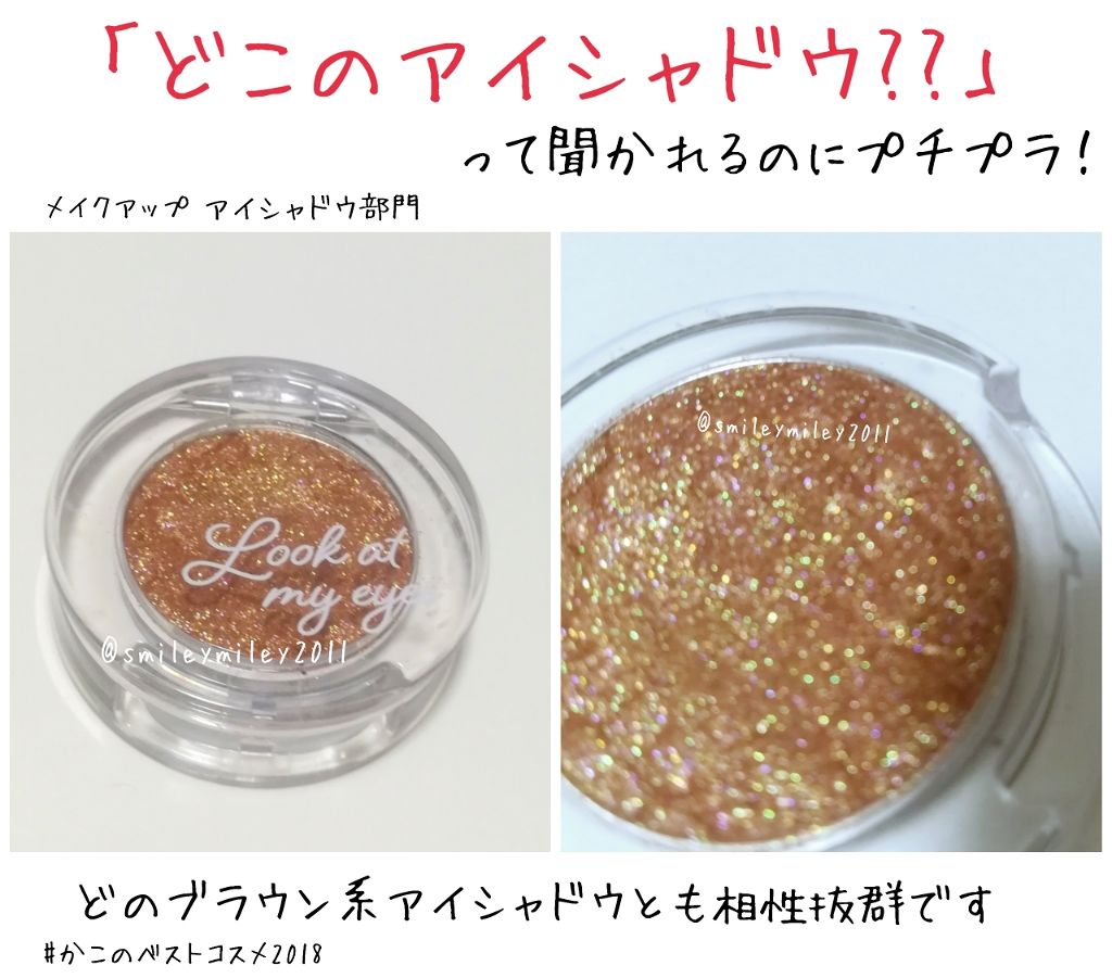 ルックアット マイアイジュエル/ETUDE/単色アイシャドウを使ったクチコミ(1枚目)