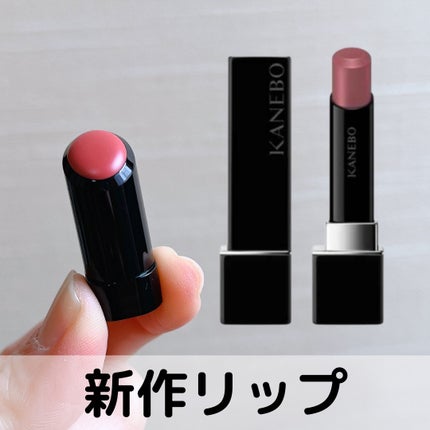 ルージュスターヴァイブラント/KANEBO/口紅を使ったクチコミ(1枚目)