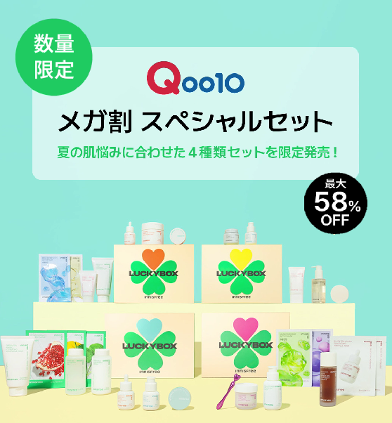INNISFREE(イニスフリー)公式アカウント on LIPS 「【Qoo10メガ割✨開催中🎈】6月1日から12日までオトクなシ..」(1枚目)