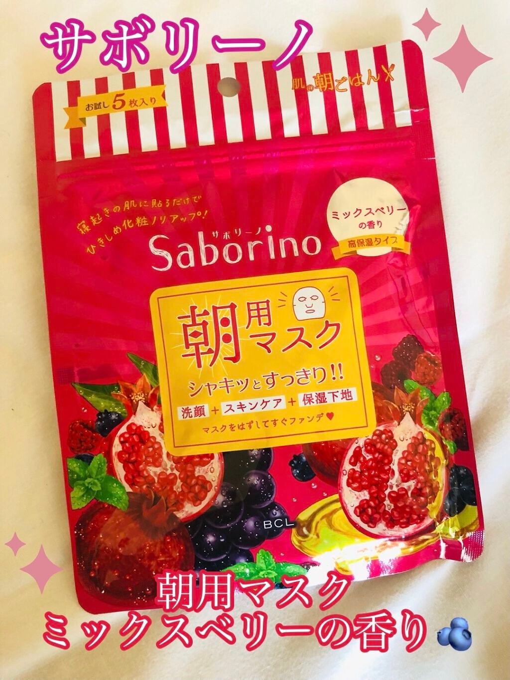 目ざまシート 完熟果実の高保湿タイプ/サボリーノ/シートマスク・パックを使ったクチコミ(1枚目)