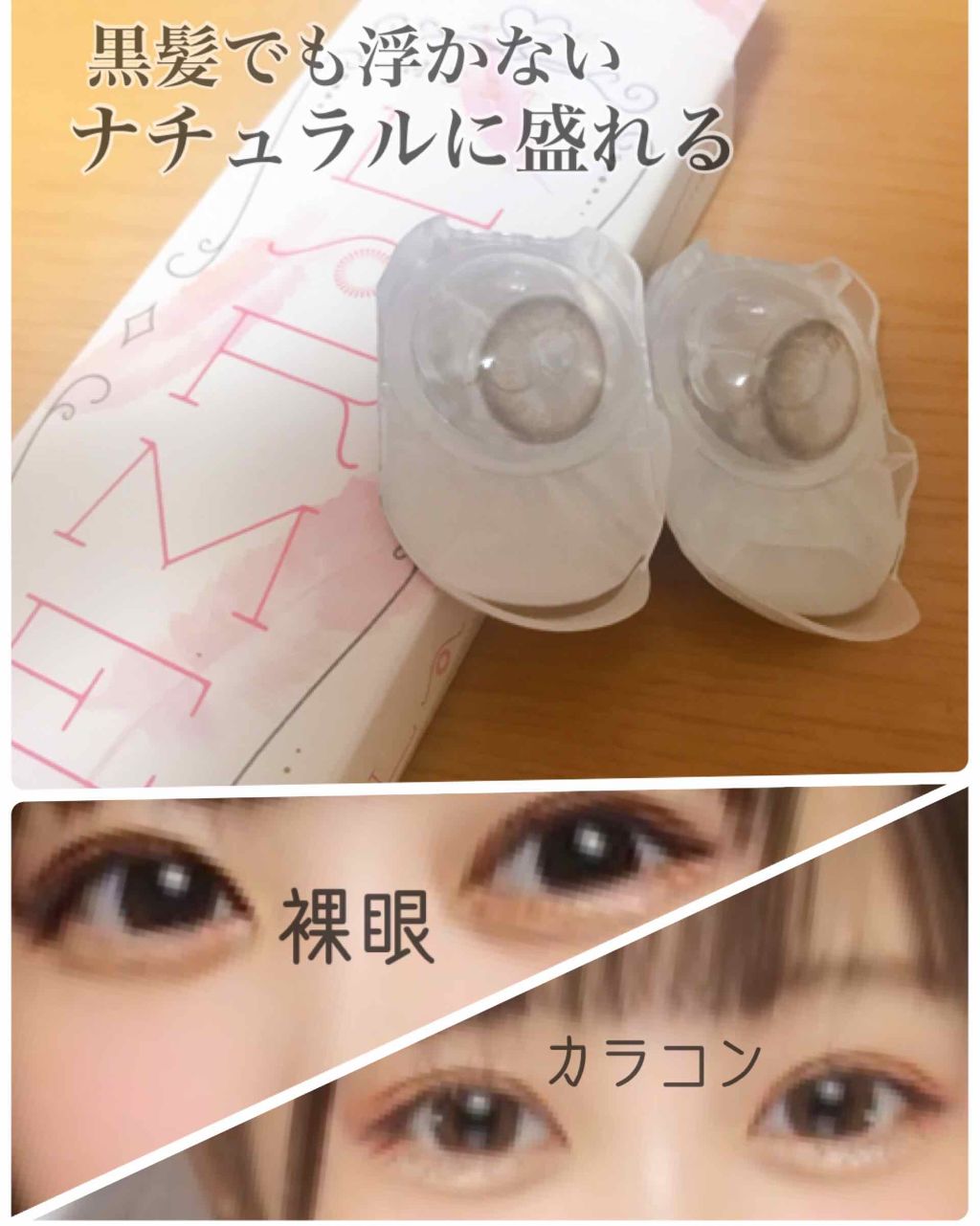 LARME MELTY SERIES(ラルムメルティシリーズ)/LARME/カラーコンタクトレンズを使ったクチコミ(1枚目)