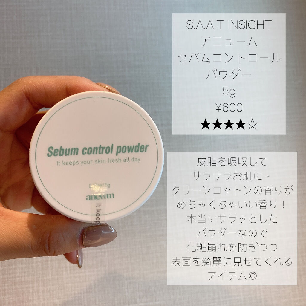 ウルトラ セッティング リアル フィクサー/saat insight/フィックスミストを使ったクチコミ（2枚目）